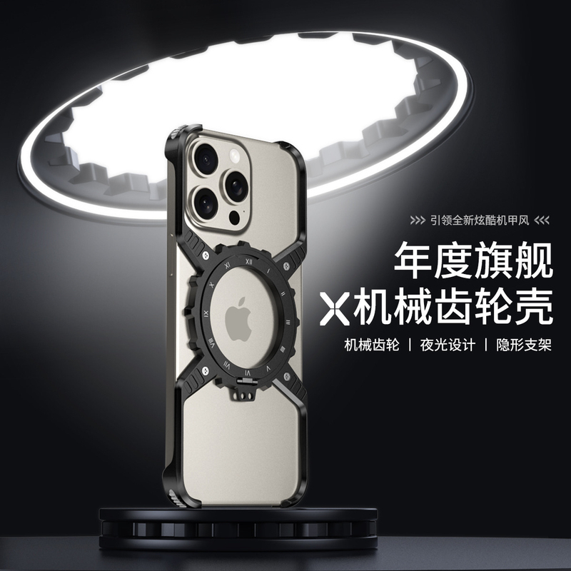 Suitable for Apple iPhone 17 Pro Max Phone Case with Magnetic X-Shaped Stand, Frameless Protective Cover, Metal, Anti-Drop, Heat Dissipation, Bare Metal Feel, Hollow Skeleton, Premium New Model, 12P Frame