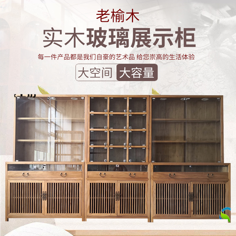 Old elm solid wood jewelry glass display cabinet Modern new Chinese style paint-free counter Jade exhibition with light