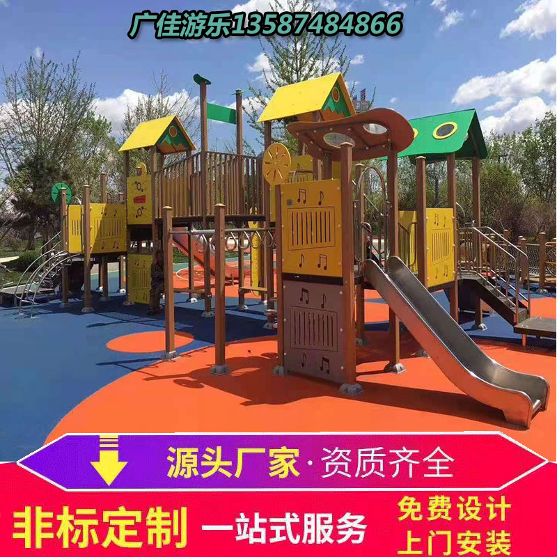 Large outdoor non-standard slide PE board combination wooden children's little doctor slide kindergarten community playground