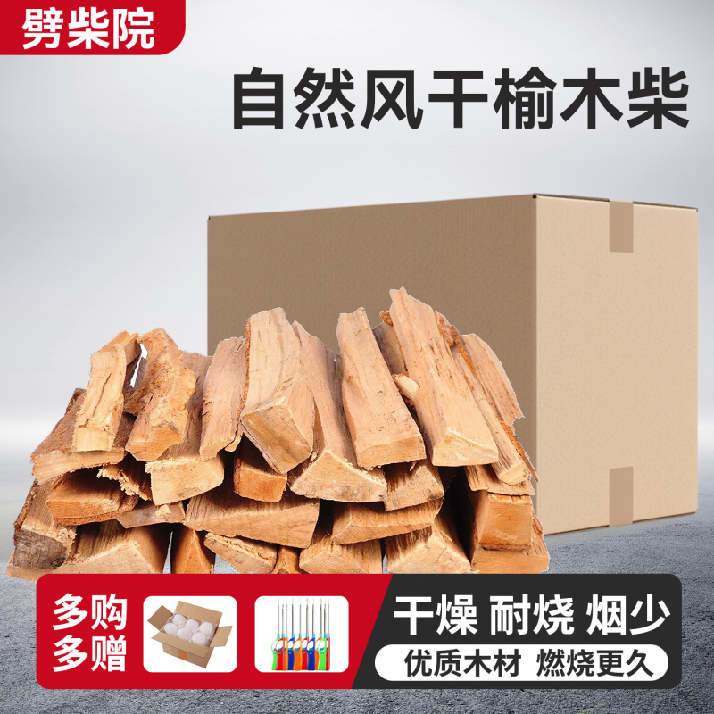 Naturally Air-Dried Elm Firewood Portable Heating Firewood Stove Fireplace Outdoor Camping Bonfire Outdoor Firewood Stove Naturally Air-Dried Elm Firewood Portable Heating Firewood Stove Fireplace Outdoor Camping Bonfire Outdoor Firewood Stove