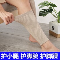 Summer calf protection Mens and womens sports running ankle cover warm and cold leg protection socks cover Ankle sprain artifact