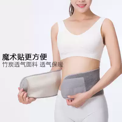 Summer waist protection, warm men and women's abdomen, warm belt, stomach, stomach, belly circumference, waist, navel, warm palace, abdomen, cold protection