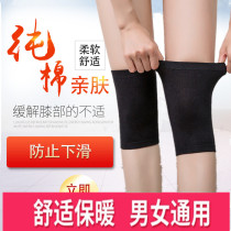 Summer cotton knee pads thin section men and women air conditioning room short section cotton elastic knee pads cover joint summer cold