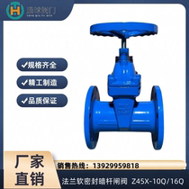 Z45X concealed stem gate valve cast iron valve soft seal flange gate valve fire water valve switch DN50 100 150