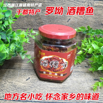 Jiangxi Gannan specialty ready-to-eat fish snacks Nanchang Jiujiang homemade spicy drunken fish Yudu wine squalfish block