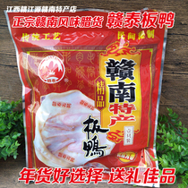 Jiangxi Ganzhou Sandy brand Gantai Plate duck hand-made authentic Native dry bacon vacuum 600g