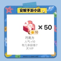 Pocket werewolf kill chocolate 50 vip popular gift random burst mystery man hit Plus 500 popularity