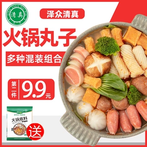 Галальская еда горячий горшок. Смешанная комбинация в Zezhezhe Beef Ball Fish Tofu Barbecue острые ингредиенты