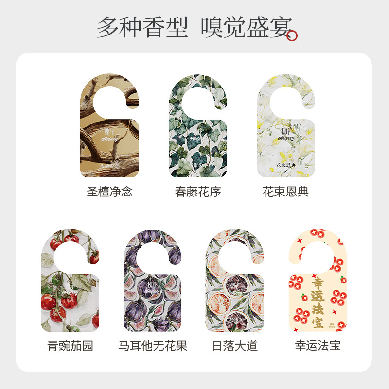 【Thunder Squid】Huaixu Perfume Indoor Fragrance Long-Lasting Aroma Diffuser Wardrobe Deodorizer Hanging Car Air Freshener Fragrance Card Fragrance Tablets