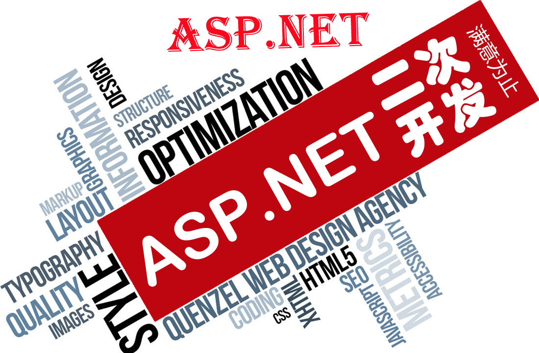 ASP NET Source Modify ASP NET Website Modify ASP NET System Modify ASP NET Program Modify-Taobao
