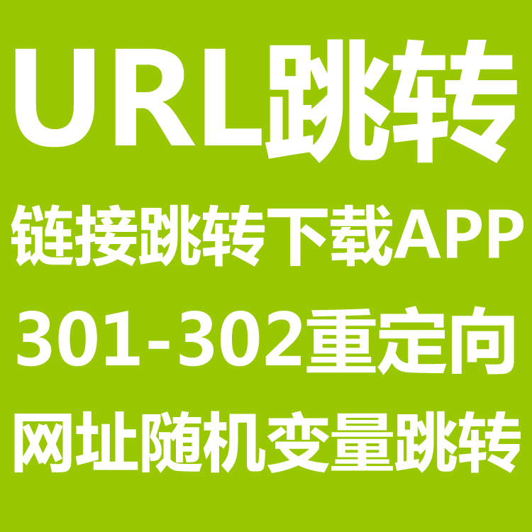 Short link conversion source code short link generates short URL short URL short URL bulk short URL generating source code