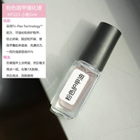 【Pink Edition】 NT223 Armor Proly Bottle 5ml