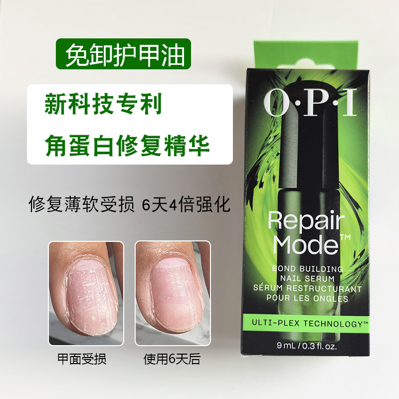 Opi No-Removal Protein Essence Nt200 Nail Oil Repair Mode Repairs Thin, Soft, Broken, and Layered Nails