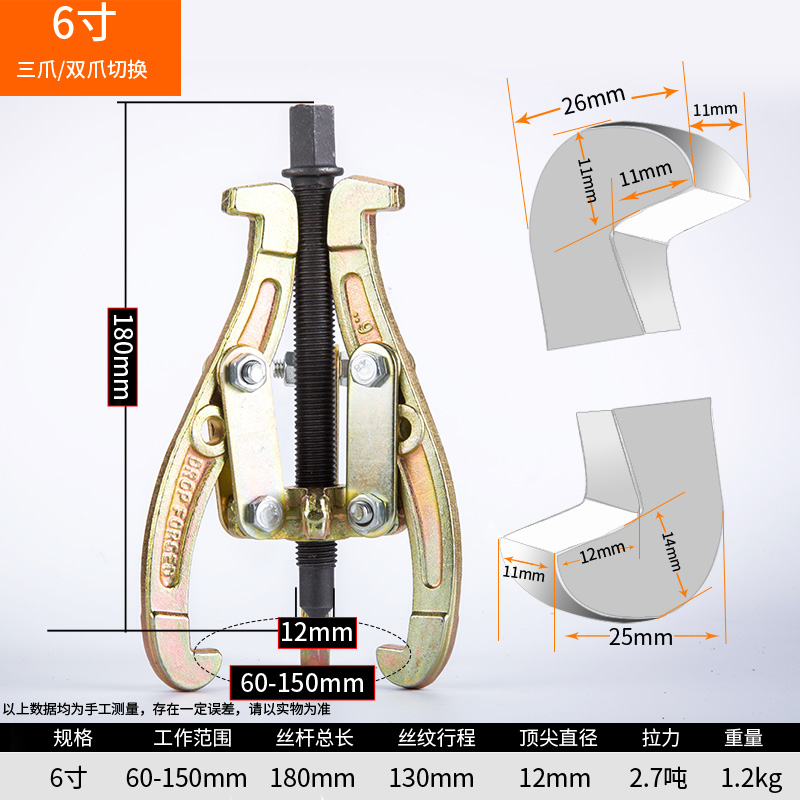 Máy giặt tháo gỡ dụng cụ đặc biệt dụng cụ kéo ba hàm đa năng loại bỏ ổ trục tam giác đa chức năng hai hàm hai hàm Rama - Phần cứng cơ khí