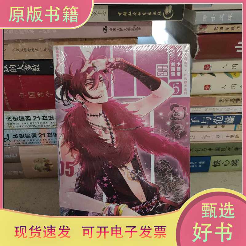 • ファッショナブルな都会シリーズ：MICボーイバンド（5）