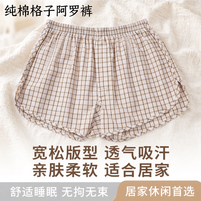 Plaid Woven Pure Cotton Men's Boxer Briefs, Loose Fit, Sweat-Absorbent, Skin-Friendly, Home Casual Sleep Shorts Plaid Woven Pure Cotton Men's Boxer Briefs, Loose Fit, Sweat-Absorbent, Skin-Friendly, Home Casual Sleep Shorts