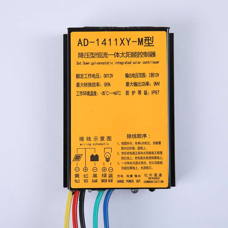 AD - 1411XY - M - pressure - relief constant current solar controller photovoltaic power generation colloid battery street lamp
