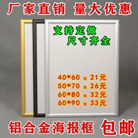 Khung nhôm khung mở thang máy quảng cáo khung giấy phép kinh doanh A3 khung ảnh A4 khung ảnh lớn tùy chỉnh - Kính kính versace