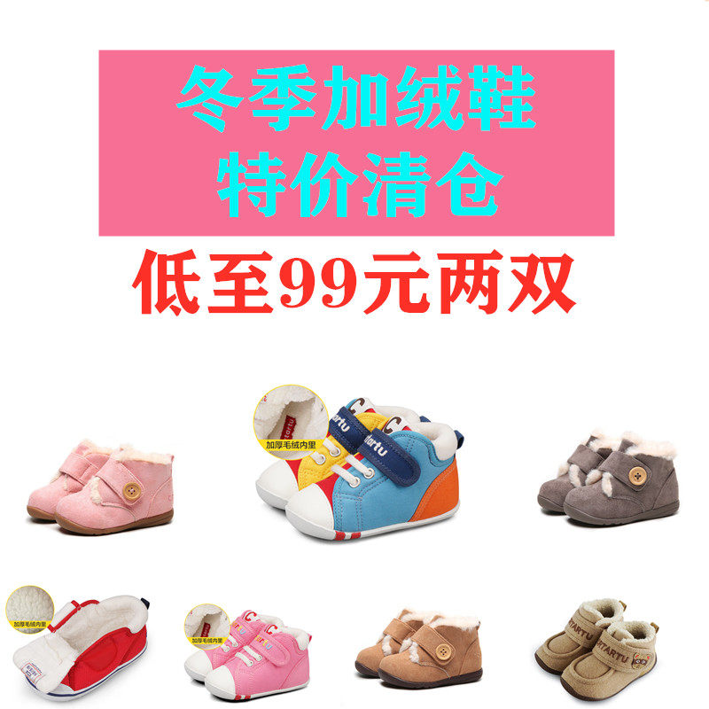 Brand children's shoes winter models with broken codes, micro-defects, loss-making clearance, boys' treasures, girls' functional toddler shoes, non-slip, warm and breathable