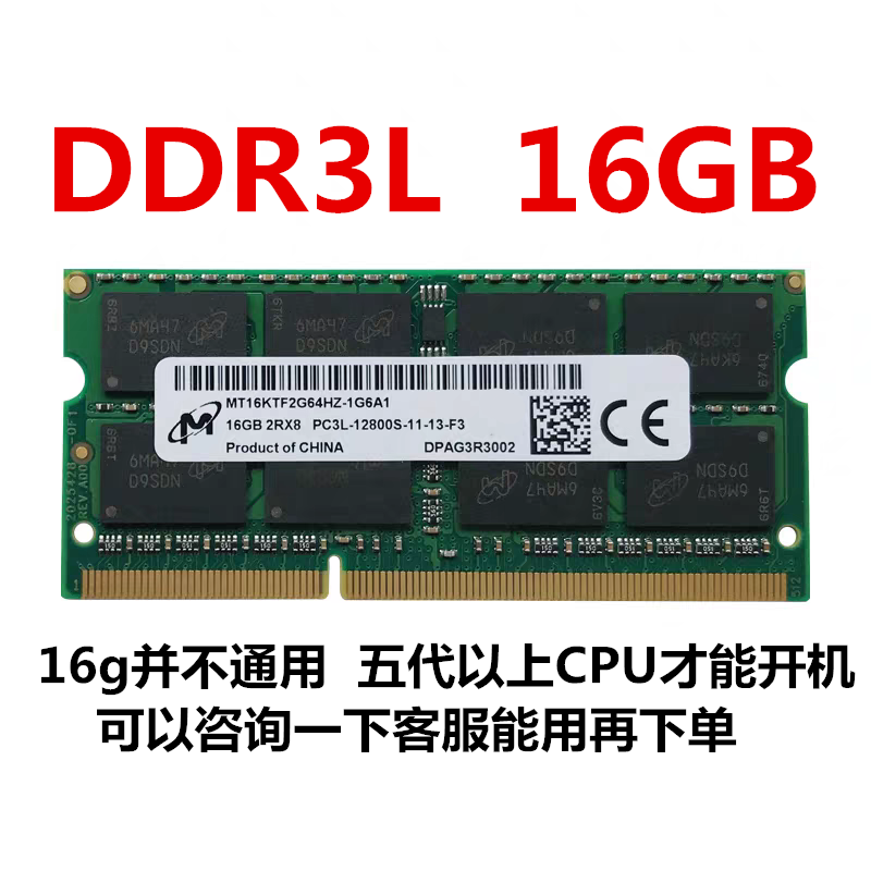 Память ноутбука Micron 4G 8G 16G DDR3L 1600, пониженное напряжение 1.35V DDR3