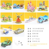 Трехмерная головоломка, в 3d формате