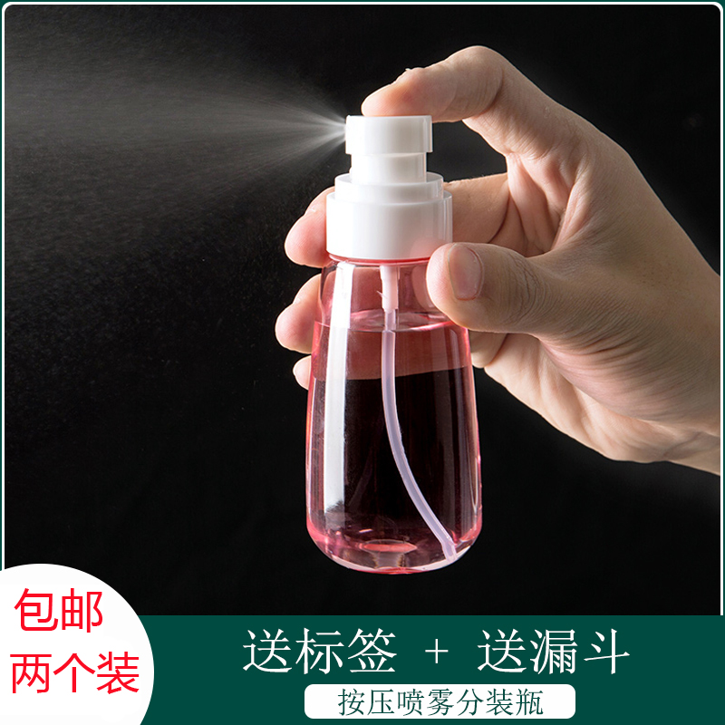 Specific bottle bottle spray bottle moisturizing spray bottle bottle alcohol disinfection cleaning special