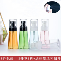 Ultra-fine mist spray bottle travel cosmetics bottle set small empty bottle Toner press spray bottle