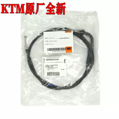 Suitable for original KTM200DUKE KTM RC390 690 Duke 530 line KTM790 oil line