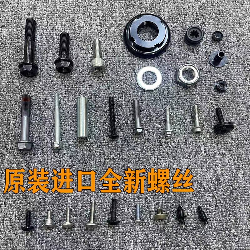 ชุดสกรู คลิปตัวถัง และอะไหล่รอบๆ ครบชุดจากโรงงาน ของแท้ รุ่น Cbr650R, Cb650R, Cbr500, Cb500X/F