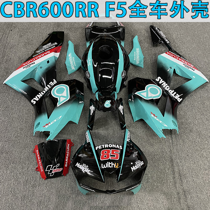 Original quality is suitable for CBR600RR F5 full car shell side cover full shell skid plate deflector cover