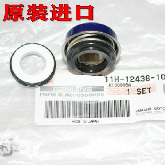 Original R1 R1 R6 R6 FZ6N FZ6N MT01 MT09 MT07 MT07 pump oil seal XJ6 water pump water seal 600