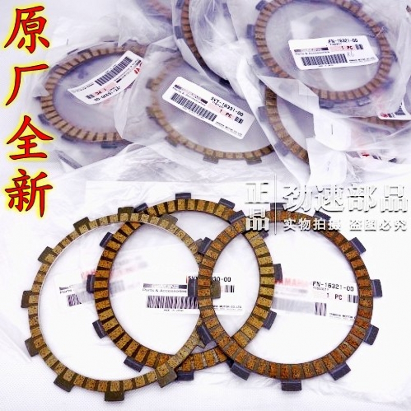 The original import is new for Yamaha MT03 R3 R25 Clutch frames friction chip wood steel sheet