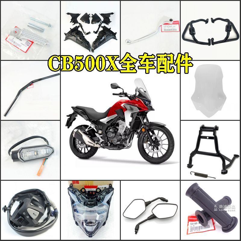 CB500X accessories retrofitted exhaust pipe handlebar rubber handlebar windshield pedaling direction light clutch piece horn pull rod