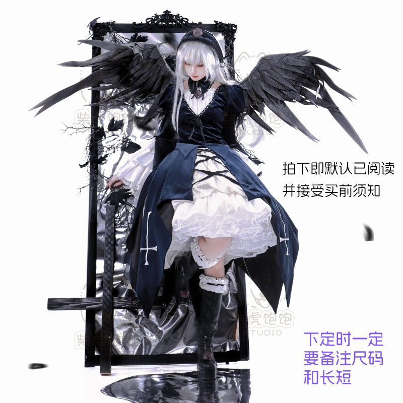 [in Stock] Chai Hu Baobao Rozen Maiden Velvet Edition Mercury Lamp Cosplay Costume