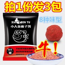 Hoon carp villain fishing bait material madman wild fishing Kola taste fishy silver carp Bighead bighead rub bait algae formula bait Crucian carp herb incense