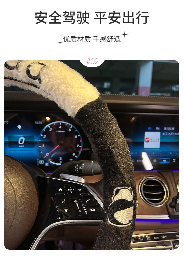 Car steering wheel cover winter plush Internet celebrity cute heating warm high-end light luxury Four Seasons car handle cover female