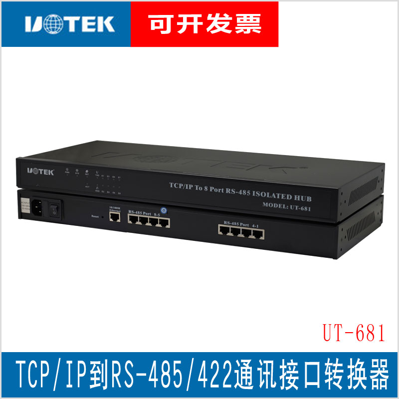 10 100M TCP IP network 1 port input to 8 photoelectric isolation RS-485 (HUB) Yutai UT-681