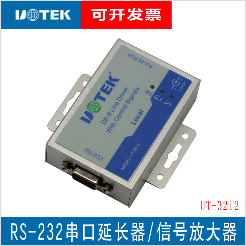 Utai Technology UT-3212 long line driver RS-232 serial port long line driver (Seven lines) 