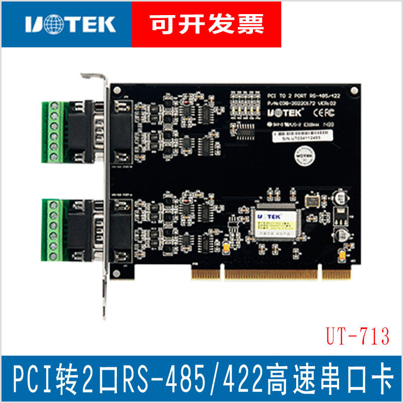 Yutai UT-713 PCI serial port card lightning protection PCI to 2 port rs485 422 multi-serial port expansion conversion card