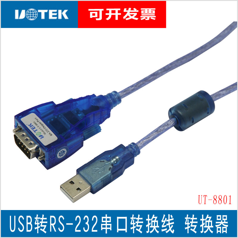 Utai (UTEK) USB-to-RS232 serial port line USB transfer 9-pin com-port conversion line industrial grade UT-8801