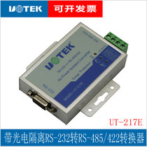  Yutai RS232 to 485 422 bidirectional converter Passive lightning protection photoelectric isolation conversion module UT-217E