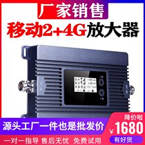 Weiba mobile 2g4G call 4g Internet mobile signal amplifier expansion and enhancement of home 4G base station repeater