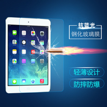 New iPad 5 6 tablet computer Air1 2 tempered glass explosion-proof screen protector film 9 7 inch Pro