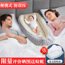 Send mosquito net bed bed baby newborn anti-shock bionic convenient anti-pressure baby bed sleep security artifact
