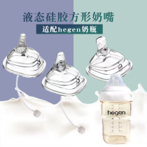 Adapting hegen hegen bottle accessories straw duckbill cup suction suction cup gravity ball water Cup Universal handle