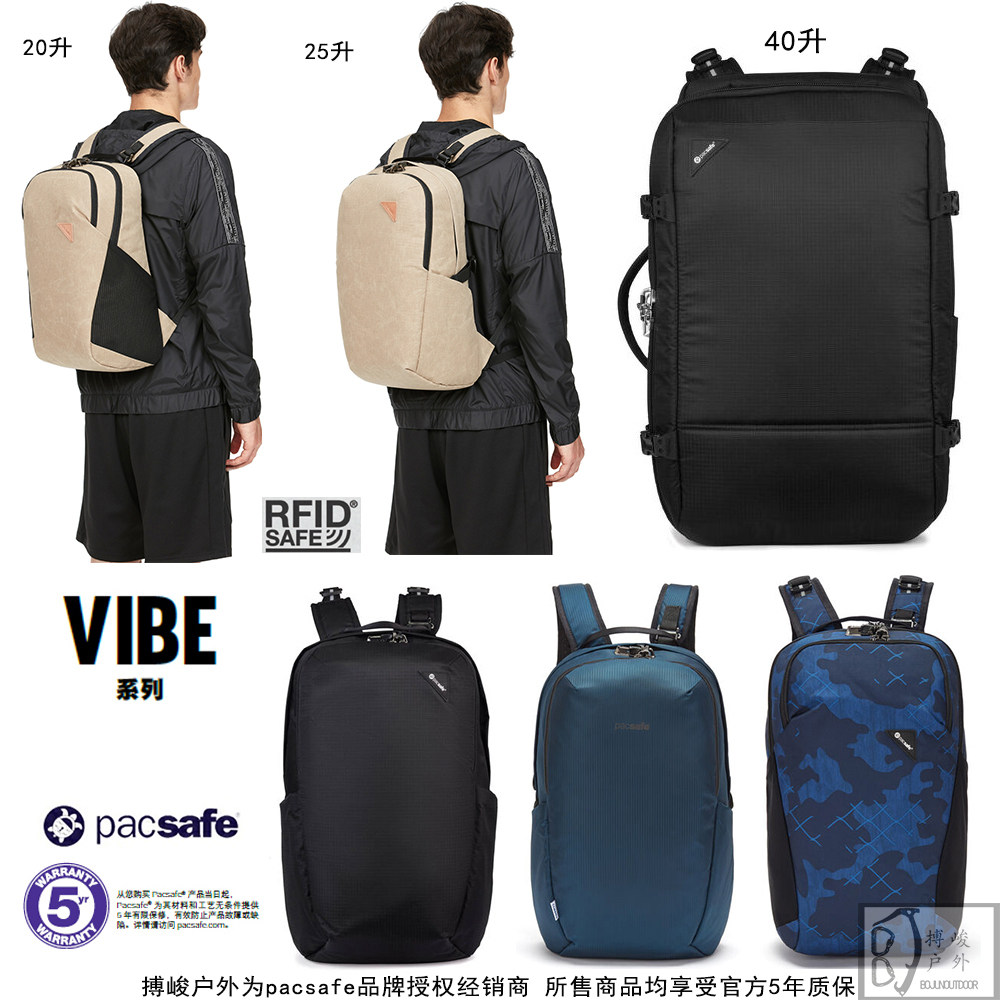 pacsafe VIBE series shielded wire anti-cut anti-theft shoulder wear-resistant leisure travel backpack computer bag