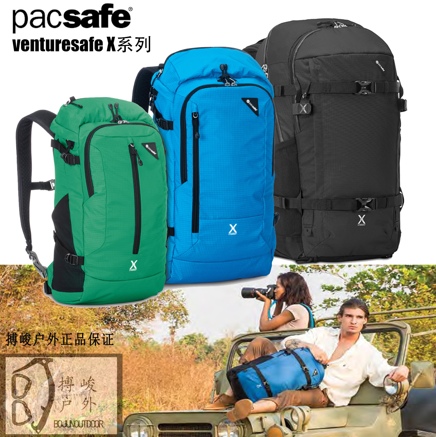 pacsafe x22