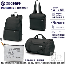 Pacsafe PX15 PX25 PX40 anti-theft ultra-light portable bag fitness swimming shoulder bag backpack