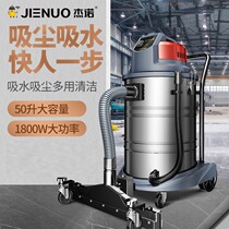 Jano Industrial Vacuum Household Office dry and wet with 1800W high power car wash commercial vacuum cleaner