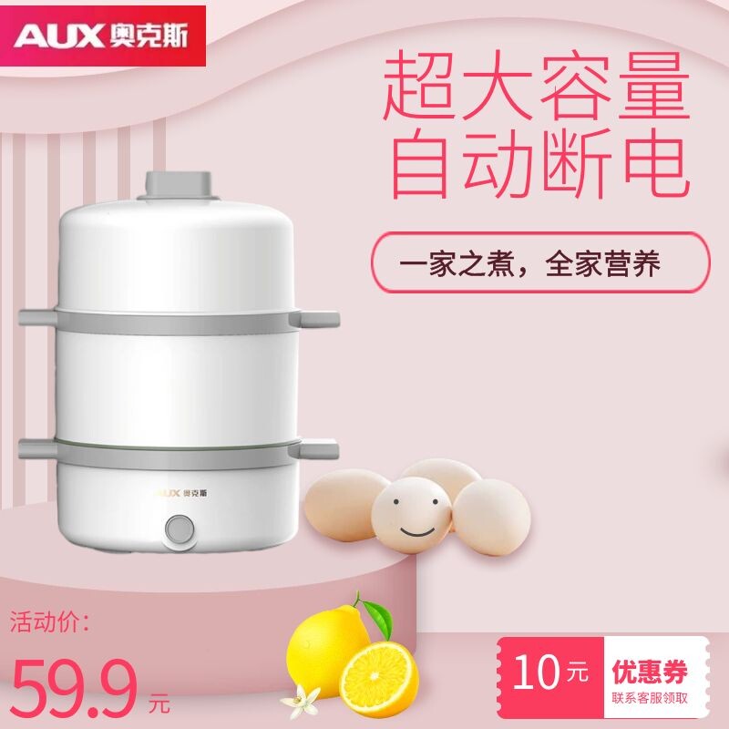 Ox Steamed Egg HOUSEHOLD DOUBLE MULTIFUNCTION BREAKFAST MACHINE AUTOMATIC POWER CUT ANTI-DRY BURNING SMALL STAINLESS STEEL BOTTOM WHITE